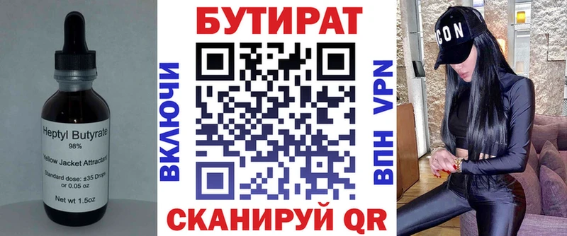 Бутират буратино  Кашин 