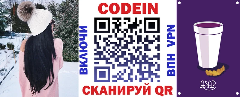Кодеиновый сироп Lean напиток Lean (лин) Кашин