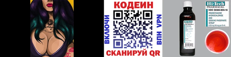 наркотики  Кашин  Кодеиновый сироп Lean Purple Drank 